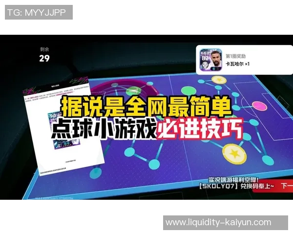 实况足球2017线上对战攻略与技巧分享助你成为足球高手 实况足球2017线上对战攻略与技巧分享助你成为足球高手