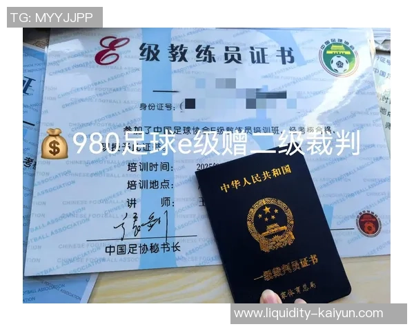 提升足球教练水平的关键一步c级足球教练证书的重要性与获取途径解析