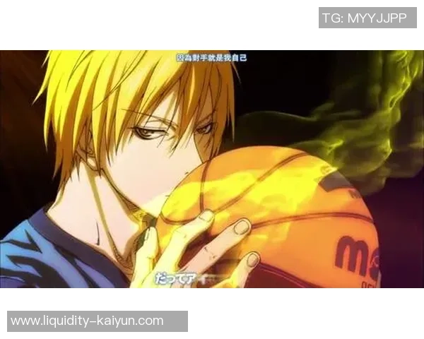 黑子的篮球05：青春热血与友情的交织，追逐梦想的篮球之路